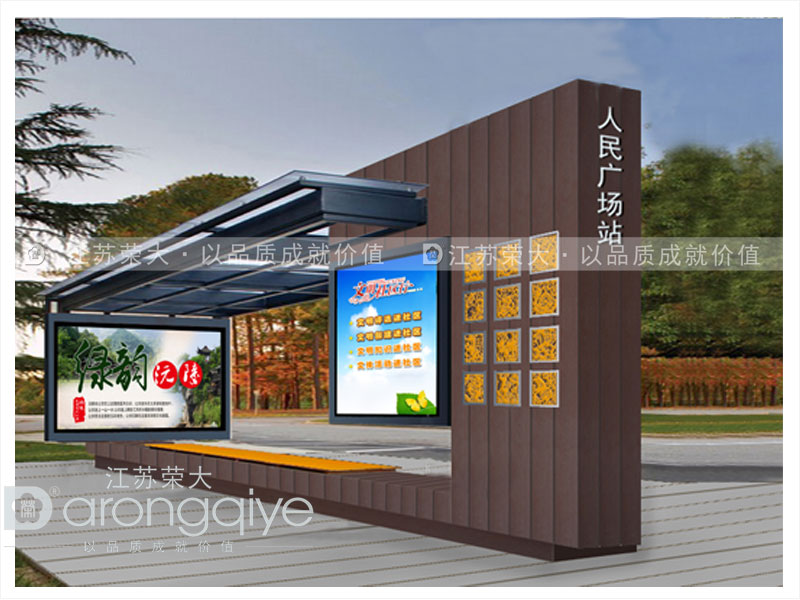 公交候車亭 公交候車亭