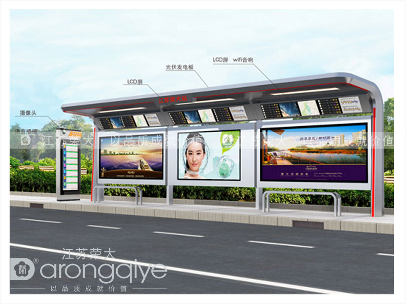 多功能候車亭設計生產廠家江蘇榮大文章配圖 多功能候車亭設計生產廠家江蘇榮大文章配圖