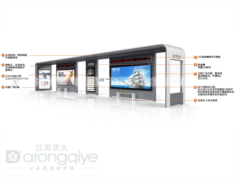 榮大智能候車亭,貼心呈現(xiàn)人文關(guān)懷配圖二 榮大智能候車亭,貼心呈現(xiàn)人文關(guān)懷配圖二