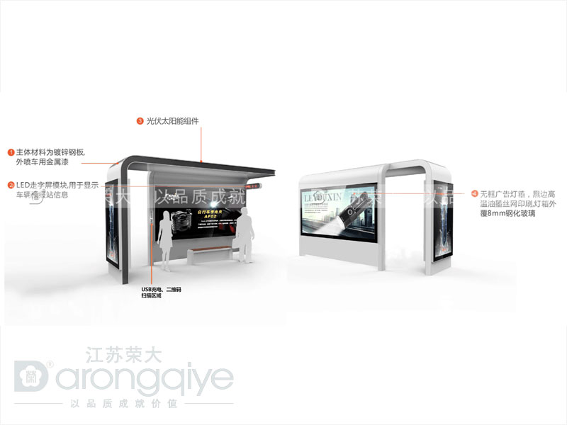 智能候車亭，感受不一樣的出行體驗配圖二