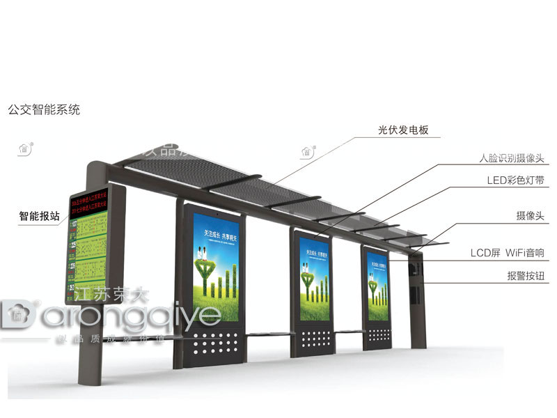 為何現(xiàn)在越多的客戶(hù)在選擇智能候車(chē)亭配圖二 為何現(xiàn)在越多的客戶(hù)在選擇智能候車(chē)亭配圖二