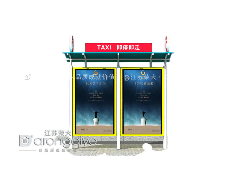 的士臨時停靠站