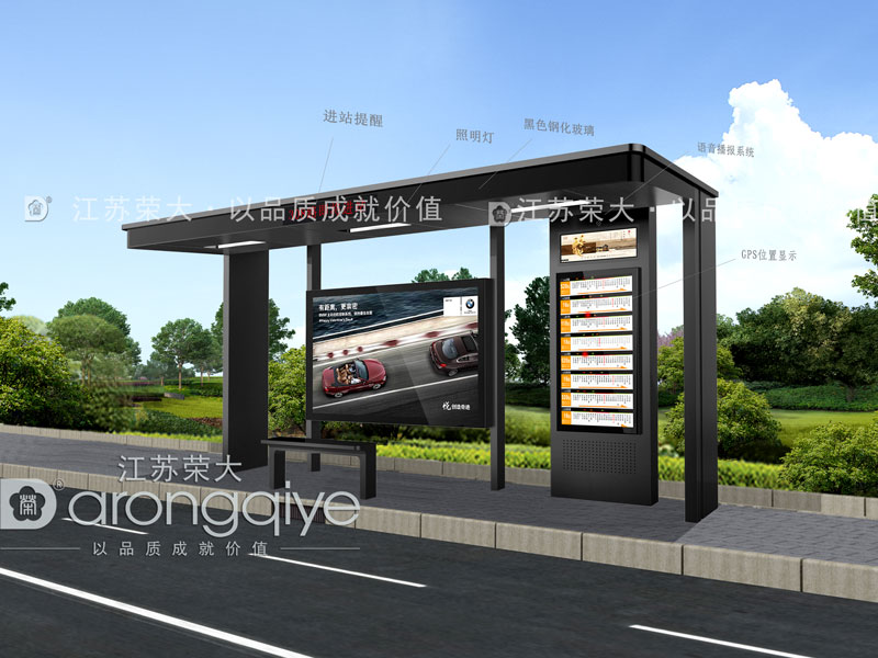 智能候車亭 智能候車亭