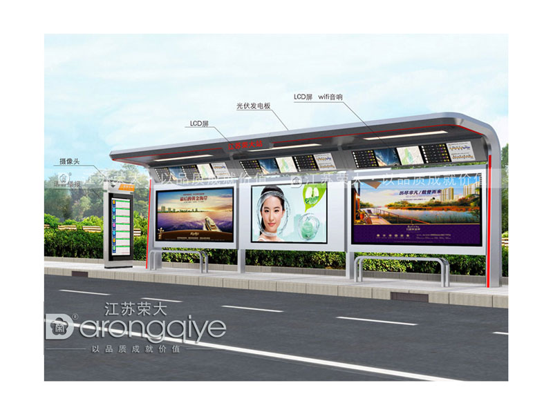 太陽(yáng)能候車亭 太陽(yáng)能候車亭