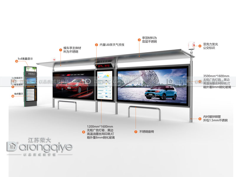 公交候車亭效果圖 公交候車亭效果圖