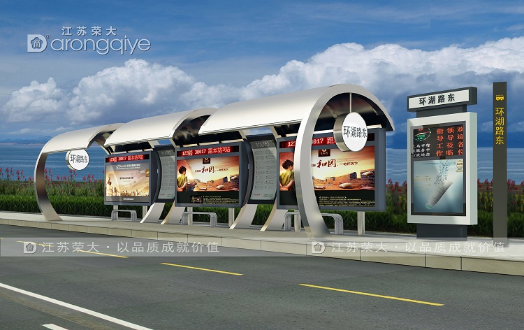 智慧公交站臺(tái)建設(shè)方案配圖二